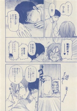 Page 70 of JUNK!BOY 2015 はるやすみ