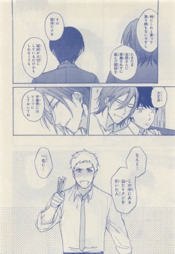 Page 72 of JUNK!BOY 2015 はるやすみ