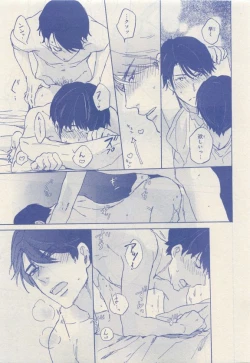 Page 85 of JUNK!BOY 2015 はるやすみ