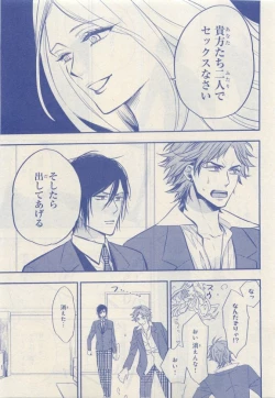 Page 97 of JUNK!BOY 2015 はるやすみ