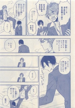 Page 99 of JUNK!BOY 2015 はるやすみ