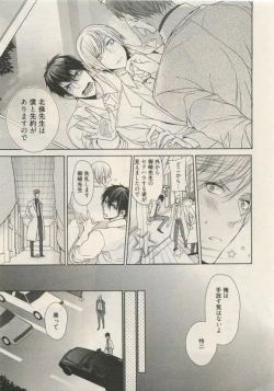 Page 123 of Qpano Vol.1