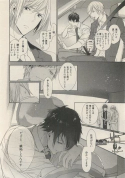 Page 124 of Qpano Vol.1