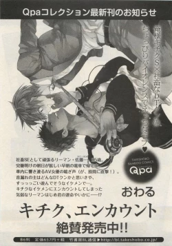 Page 133 of Qpano Vol.1