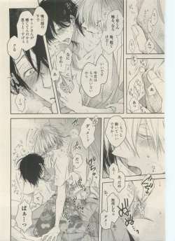 Page 16 of Qpano Vol.1