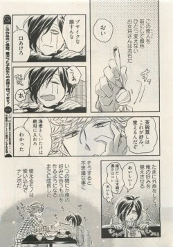 Page 179 of Qpano Vol.1