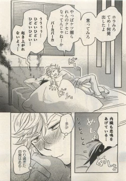 Page 193 of Qpano Vol.1