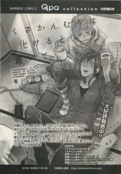 Page 195 of Qpano Vol.1