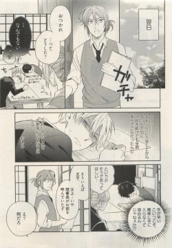 Page 211 of Qpano Vol.1