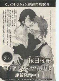 Page 22 of Qpano Vol.1