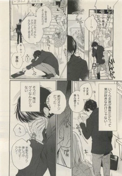 Page 248 of Qpano Vol.1