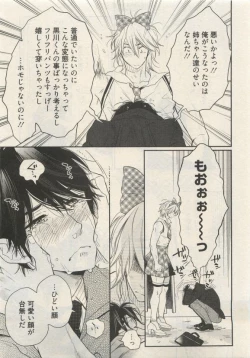 Page 251 of Qpano Vol.1