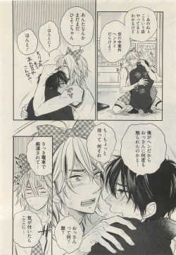 Page 252 of Qpano Vol.1