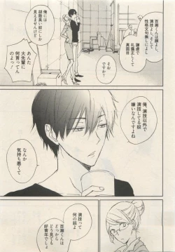 Page 267 of Qpano Vol.1