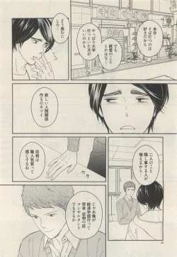 Page 28 of Qpano Vol.1