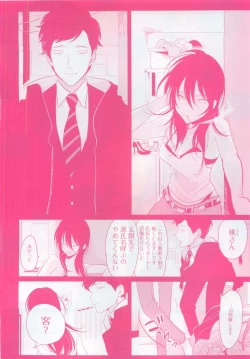 Page 298 of Qpano Vol.1