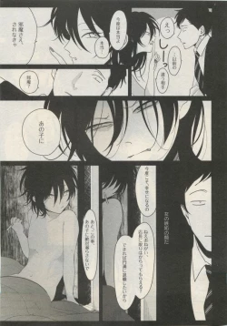 Page 301 of Qpano Vol.1