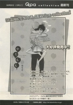 Page 329 of Qpano Vol.1