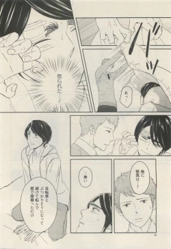 Page 36 of Qpano Vol.1