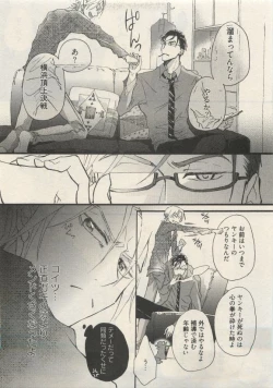 Page 393 of Qpano Vol.1