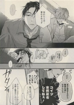 Page 398 of Qpano Vol.1