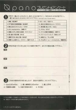 Page 457 of Qpano Vol.1