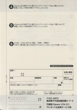 Page 458 of Qpano Vol.1