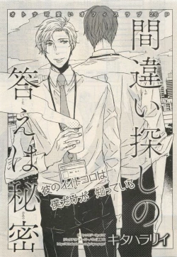 Page 75 of Qpano Vol.1