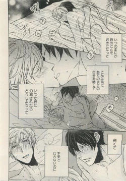 Page 96 of Qpano Vol.1