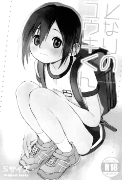 Page 2 of Tonari no Yuuki-kun