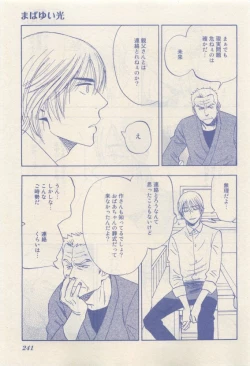 Page 239 of RuTiLe Vol.65 2015-05