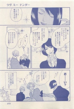 Page 271 of RuTiLe Vol.65 2015-05