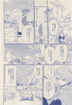 Page 320 of RuTiLe Vol.65 2015-05