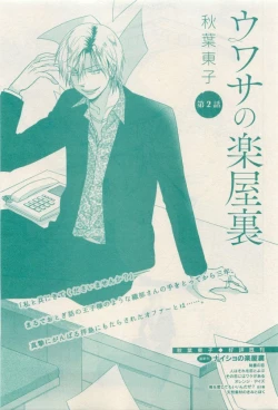 Page 39 of RuTiLe Vol.65 2015-05