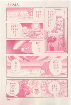 Page 433 of RuTiLe Vol.65 2015-05