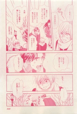 Page 441 of RuTiLe Vol.65 2015-05