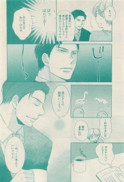 Page 44 of RuTiLe Vol.65 2015-05