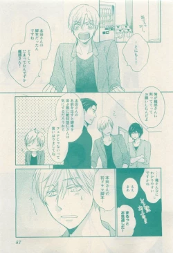 Page 55 of RuTiLe Vol.65 2015-05