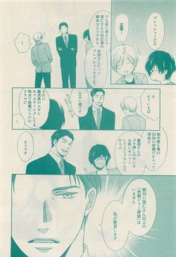 Page 56 of RuTiLe Vol.65 2015-05