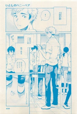 Page 607 of RuTiLe Vol.65 2015-05