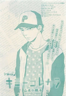 Page 67 of RuTiLe Vol.65 2015-05