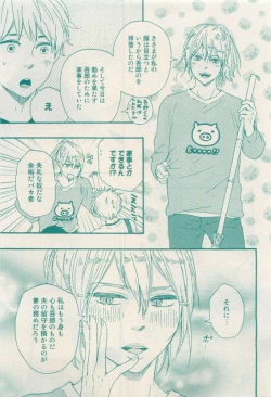 Page 75 of RuTiLe Vol.65 2015-05