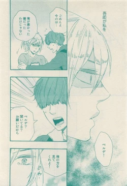 Page 84 of RuTiLe Vol.65 2015-05