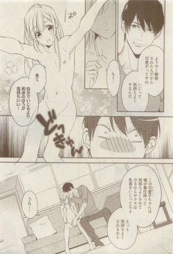 Page 104 of COMIC AQUA 2015-04