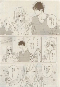 Page 108 of COMIC AQUA 2015-04