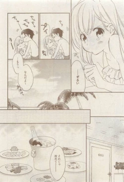 Page 109 of COMIC AQUA 2015-04