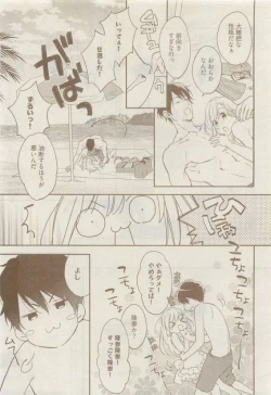 Page 110 of COMIC AQUA 2015-04