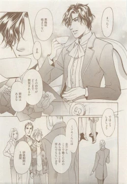 Page 123 of COMIC AQUA 2015-04