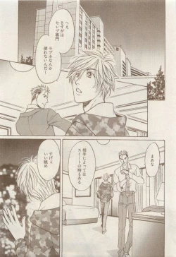 Page 125 of COMIC AQUA 2015-04