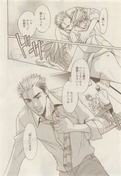 Page 128 of COMIC AQUA 2015-04